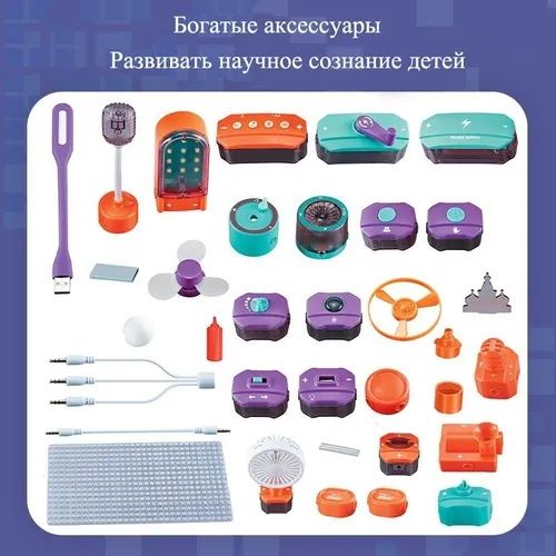 Электронная игрушка/Детский набор для научных экспериментов, оборудова