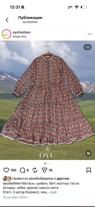 Платье дизайнерское OYU