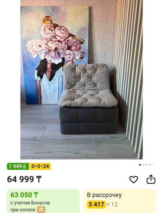 Кресло раскладное