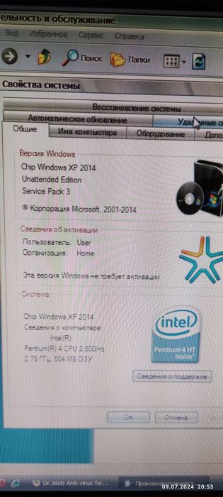 Продам Компьютер