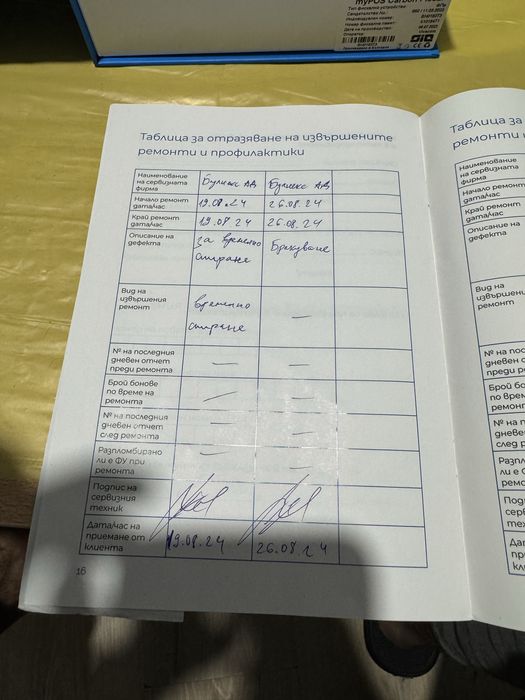 ТЕРМИНАЛ | myPOS Carbon Fiscal N86 | Дерегистриран | Бракуван