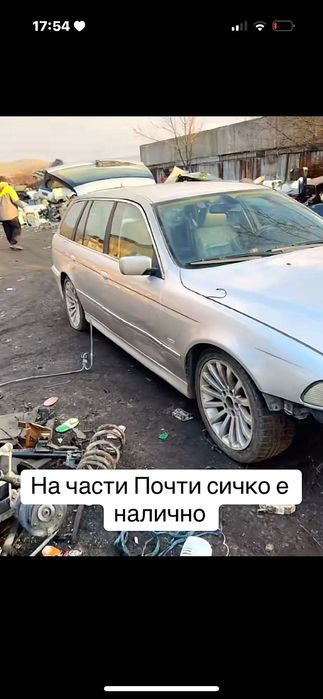 BMW е39 190к работещ