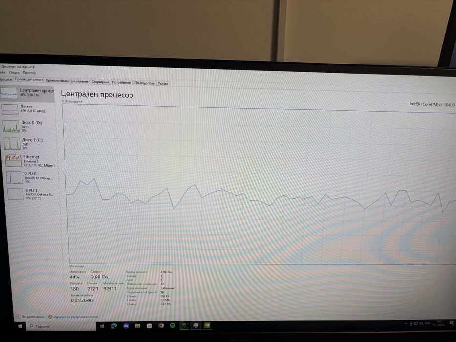 Геймърски компютър RTX 3050 / i5-10400 / 16GB RAM / 250GB SSD +2TB HDD
