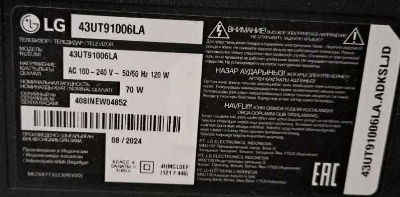 Экран синган. LG SMART 4K  (43UT91006LA)