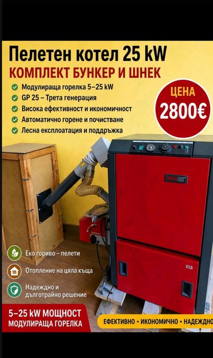 Пилетен Котел Dakon Era