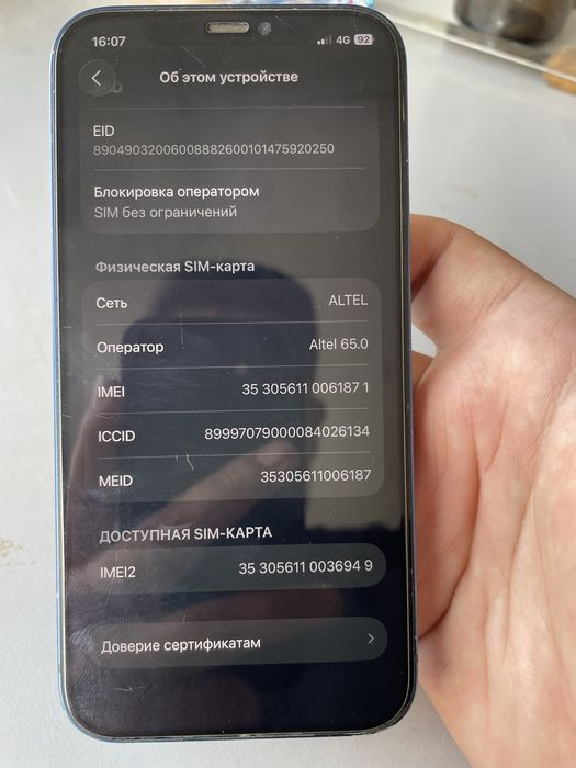 Iphone 12 в хорошом состояние