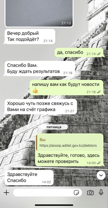 Снятие ареста 3000 тг