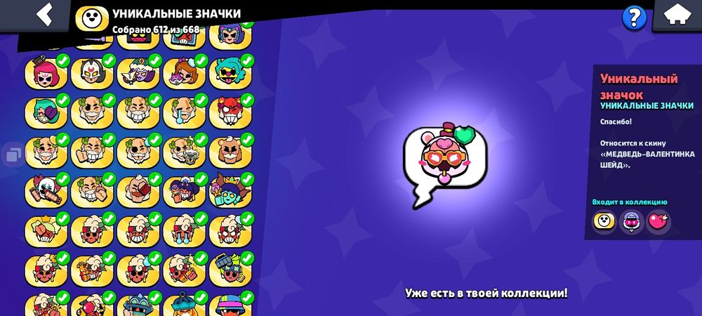 Акаунт в бравл страс