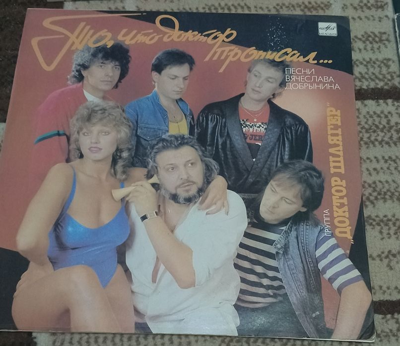 Виниловые пластинки