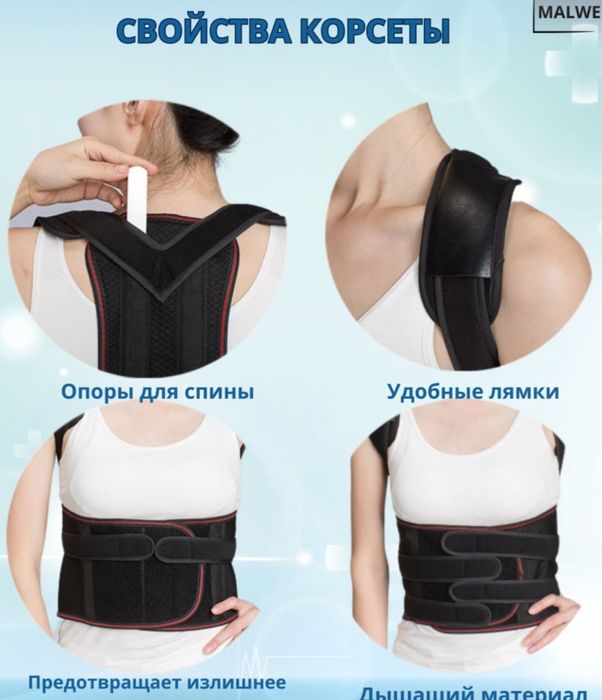 Корсет для коррекции осанки