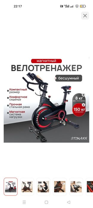 Велотренажёр продаю