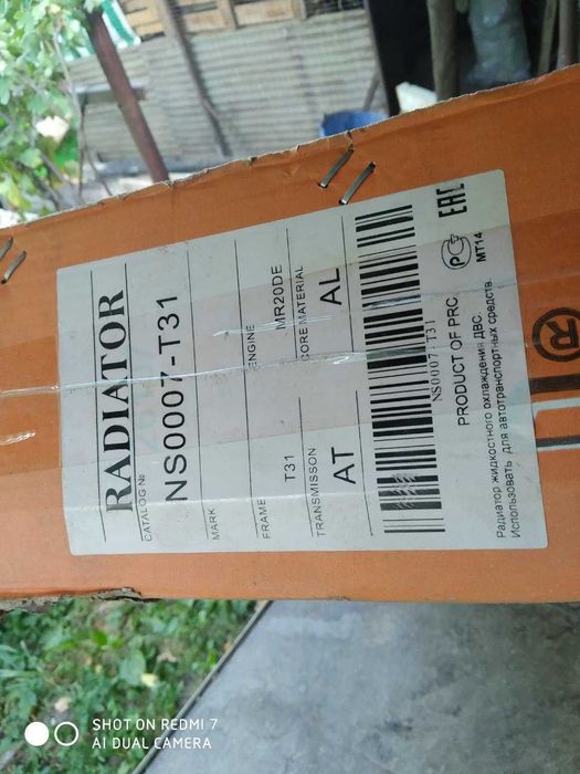 радиатор охлаждения для Nissan № по каталогу NS 0007-T31