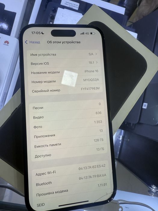 IPhone 16, 128гб