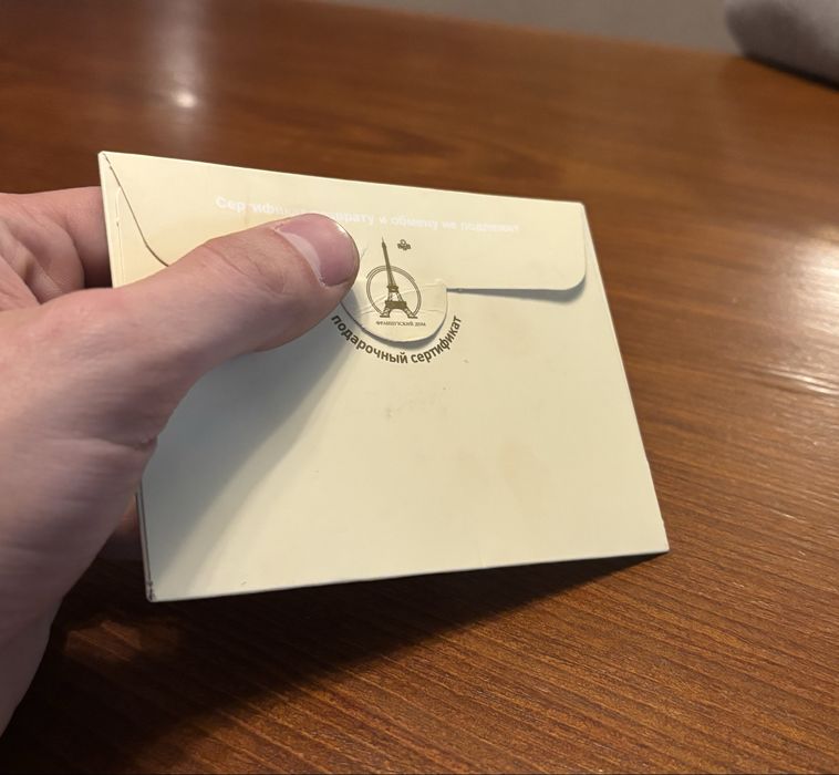 Продается сертификат Французский дом