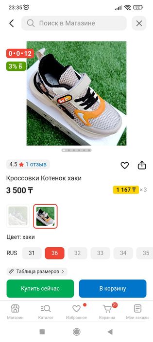 Кроссовки для мальчика