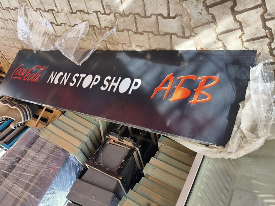 Светеща табела Coca Cola, Non stop, АБВ.