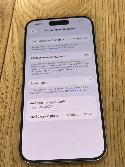 Бартер/заменям iPhone 15 Pro 128gb silver 92%