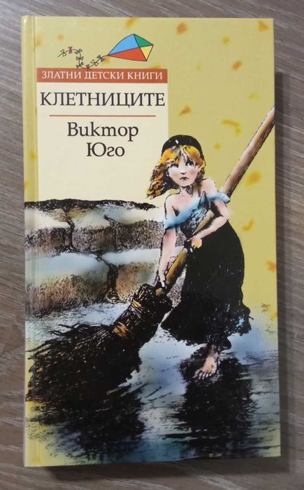 Книги - нови и употребявани