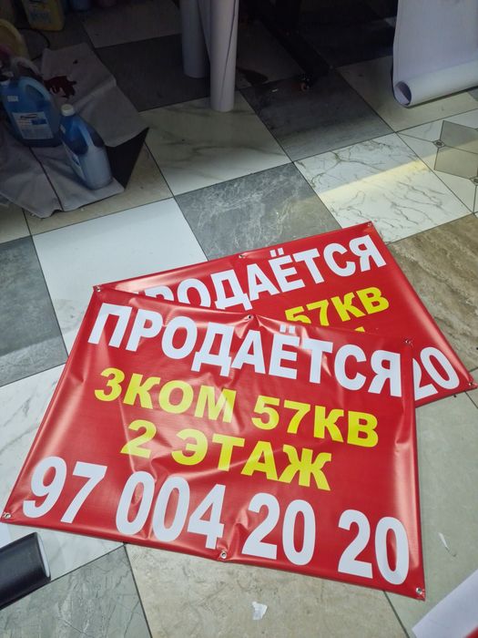 Baner Продаётся Reklama Банер , Реклама  Наклейки