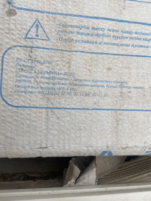 Керамогранит