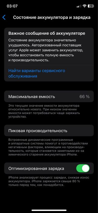 Iphone 11pro obmen moto ili ps