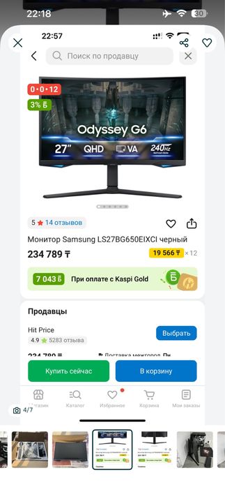 Монитор Samsung Odyssey G7 240 hz