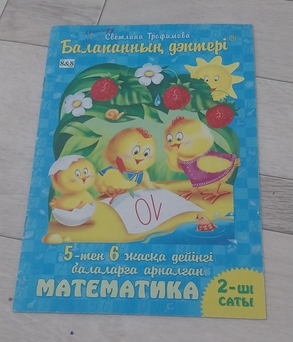 Рабочие тетради 8 шт