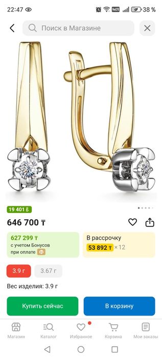 Серьги золотые с бриллиантами