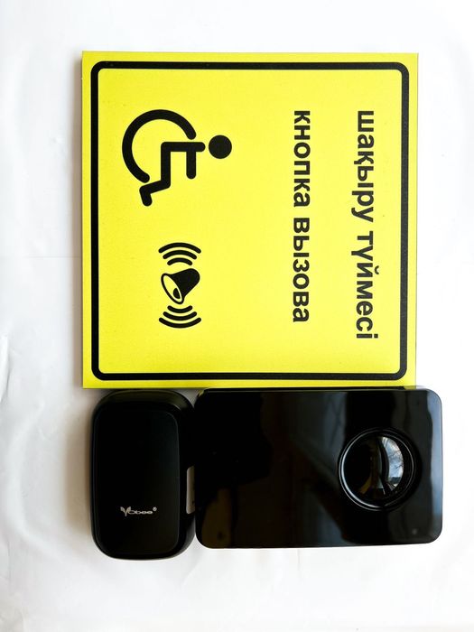 Кнопка вызова помощи с текстом Брайля