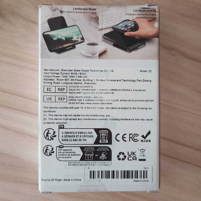 Безжично бързо зарядно