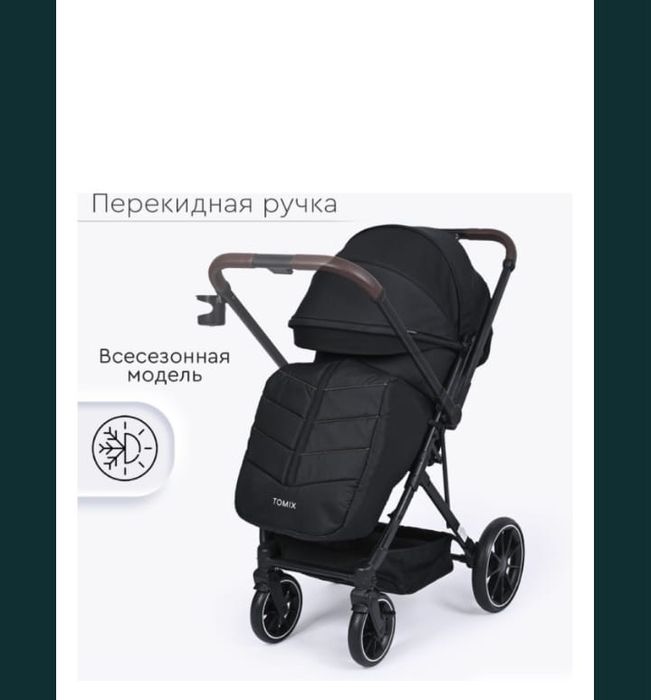 Срочно продам Коляску Tomix в хорошем состоние