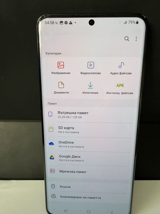 Samsung S20 Ultra 128GB