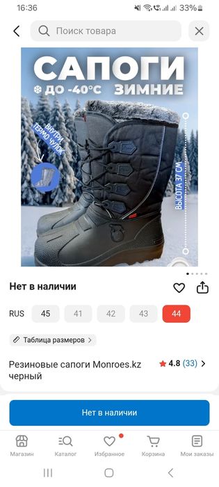 Ботинки флисовые с термочулком.