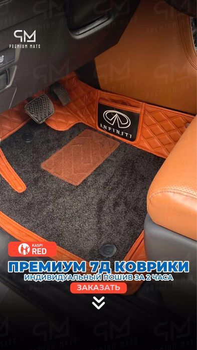 3Д коврики EVA (коврики, 3д полики) 5д коврики, 5D полики