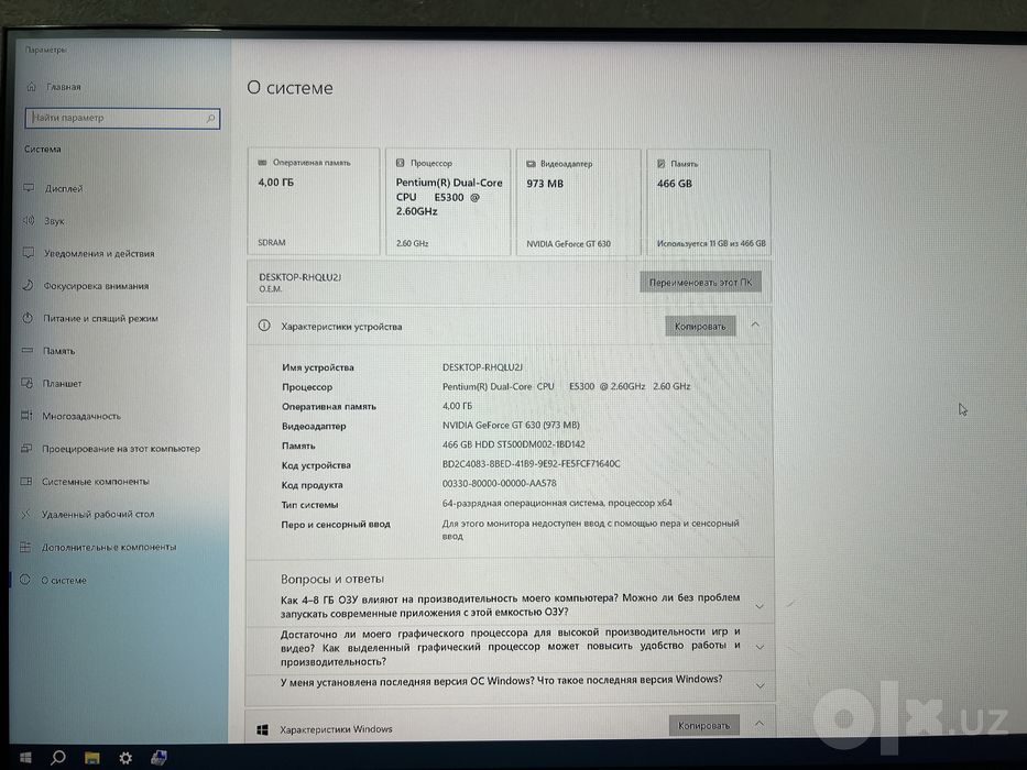Продам компьютер, только кейс