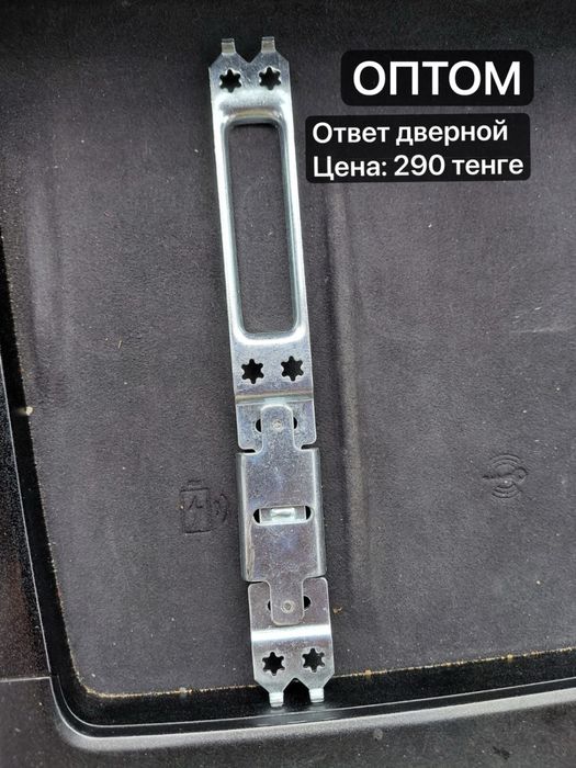 Фурнитура для пластиковых окон [ОПТОМ]