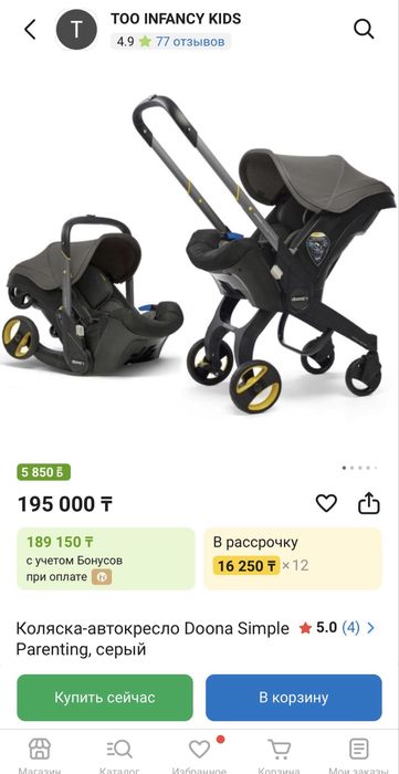 Продам автолюльку Doona.