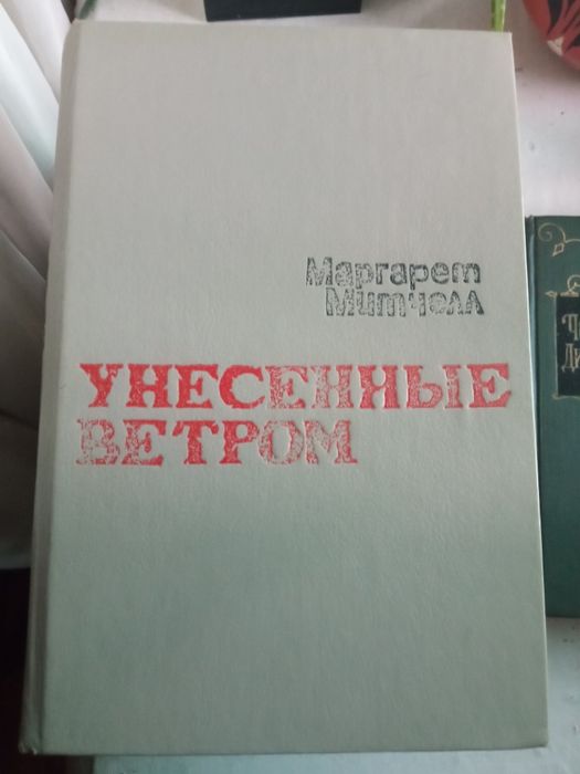 Книги.Атлас СССР,Т.Драйзер