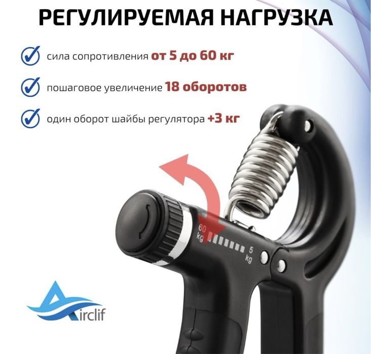 Кистевой Эспандер