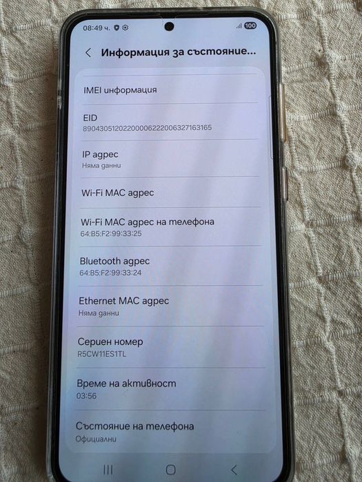 Samsung Galaxy S23 Plus