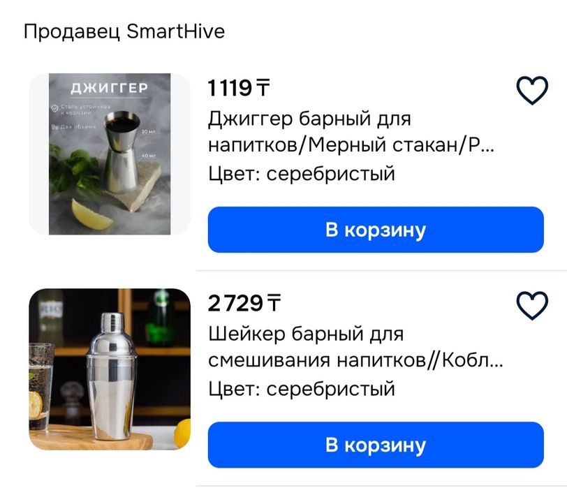 Продам набор для бармена