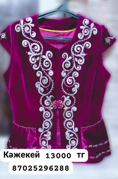 Кажекейлер бешпент сатылады