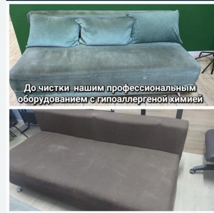 Химчистка дивана Химчистка матраса клининг