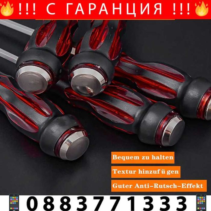 НЕМСКИ Комплект Удaрни Отвертки Магнитни 7 Части + ЛЕД ФЕНЕР