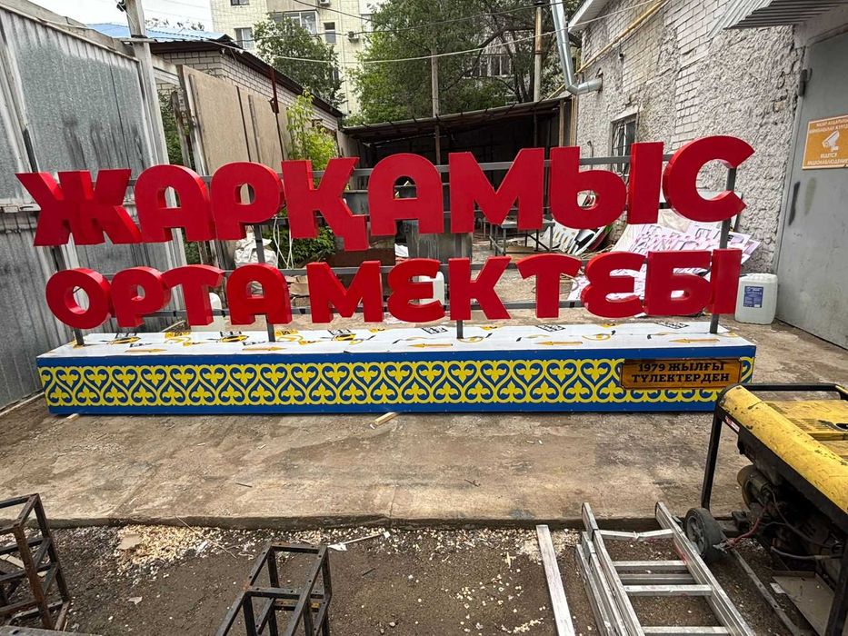 Световая реклама в Актобе