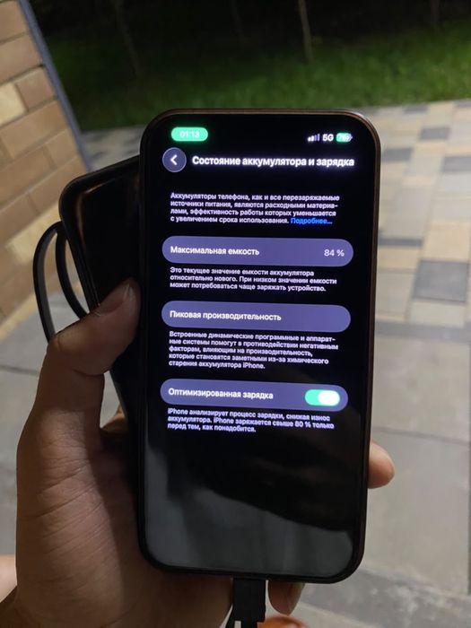 iphone13 акум 84 Докум все есть