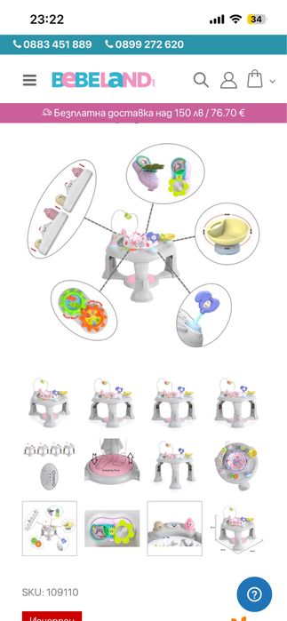 Активен център (бънджи) Mate Cangaroo