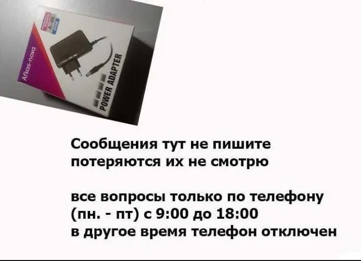 блок питания 5 вольт, зарядник, зарядка