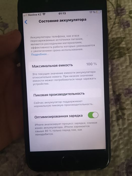 Iphone 7 32/100% 3 дня гарантия