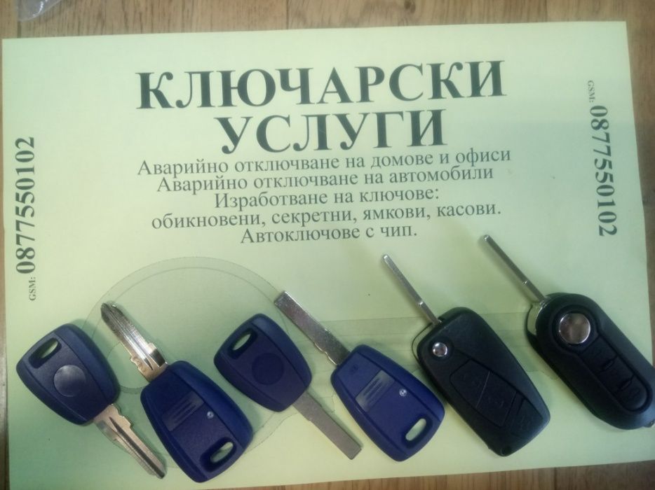 Кутийки за дистанционни